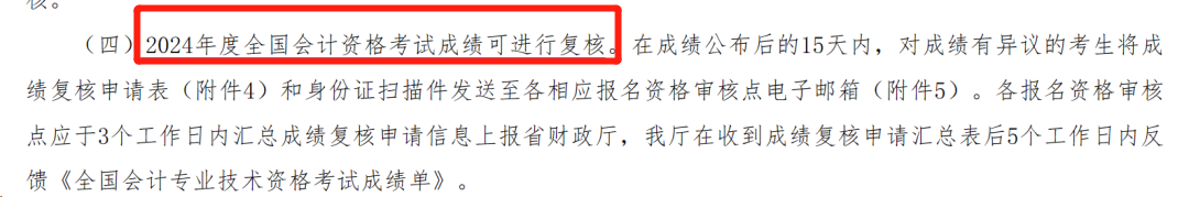 初級會計考試