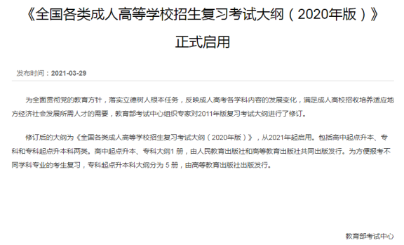 考試大綱