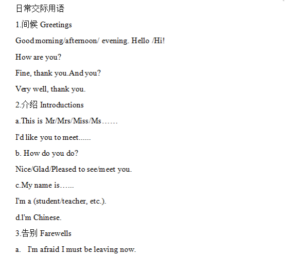 考試大綱內(nèi)容
