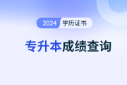 吉林省成人高考的成績?nèi)绾尾樵?>
                          </a>
                          <div   id=