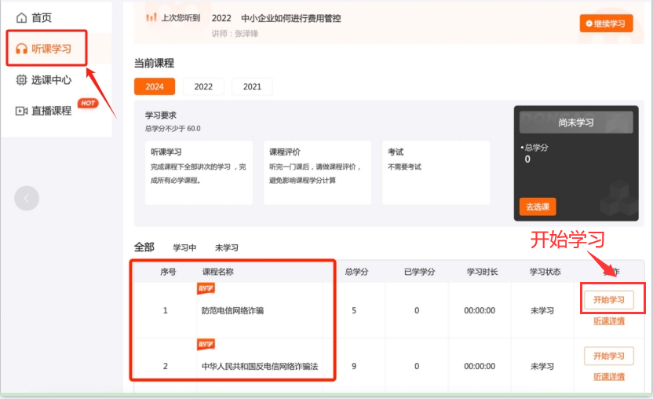重慶市會(huì)計(jì)繼續(xù)教育聽課學(xué)習(xí)