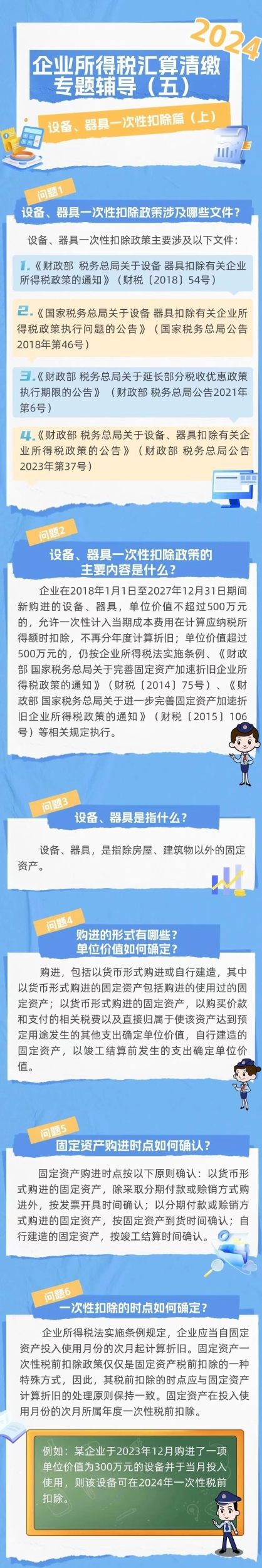 會計實操