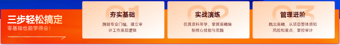 實(shí)操課程