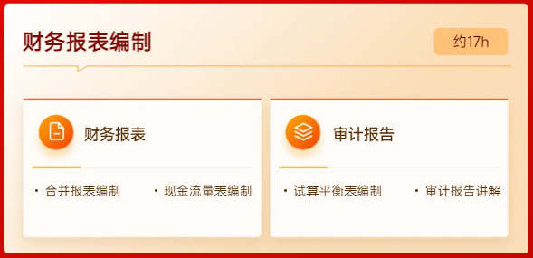 實(shí)操課程
