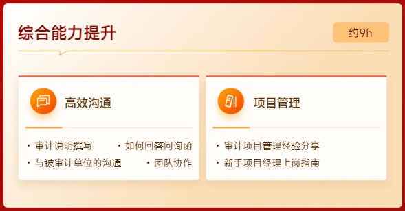 實(shí)操課程