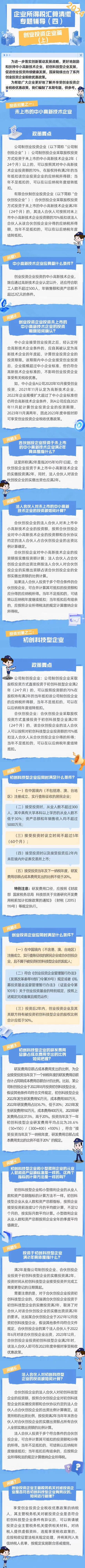 會(huì)計(jì)實(shí)操