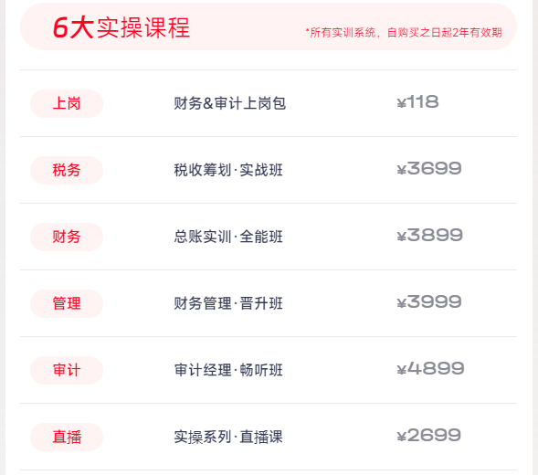 實(shí)操課程