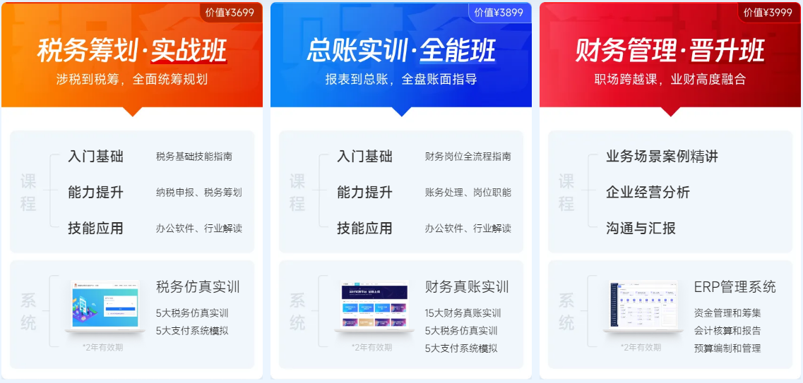 實(shí)操課程