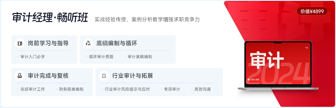 實(shí)操課程