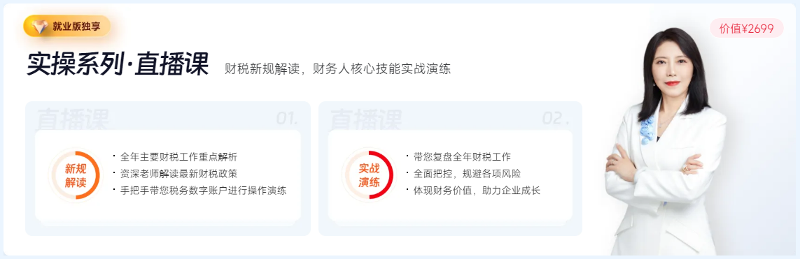 實(shí)操課程
