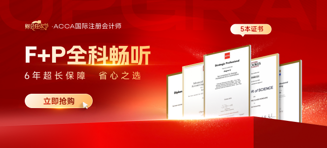 大學(xué)生可以備考acca考試嗎？該怎么備考