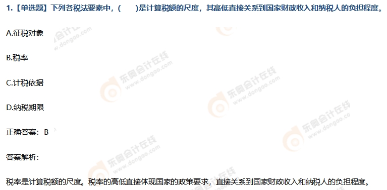 經(jīng)濟法基礎(chǔ)第四章練習(xí)題