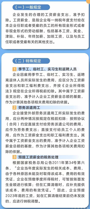 會(huì)計(jì)實(shí)操
