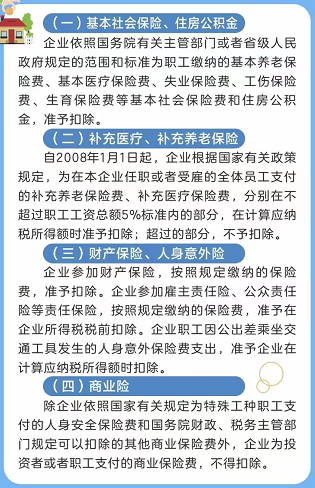會(huì)計(jì)實(shí)操