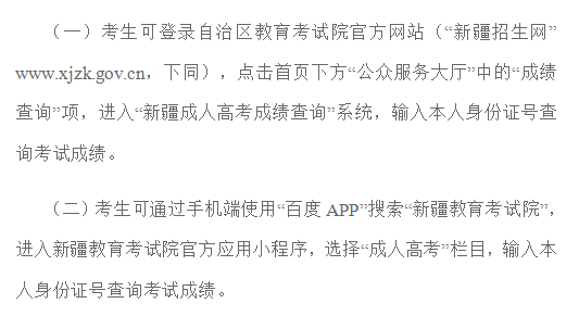 專升本成績查詢方法