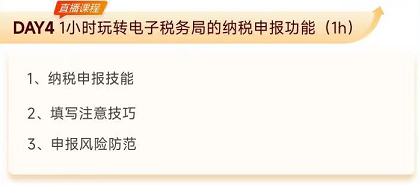 實操課程