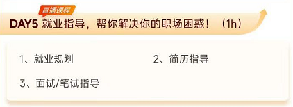 實操課程