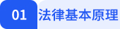 第一章標(biāo)題