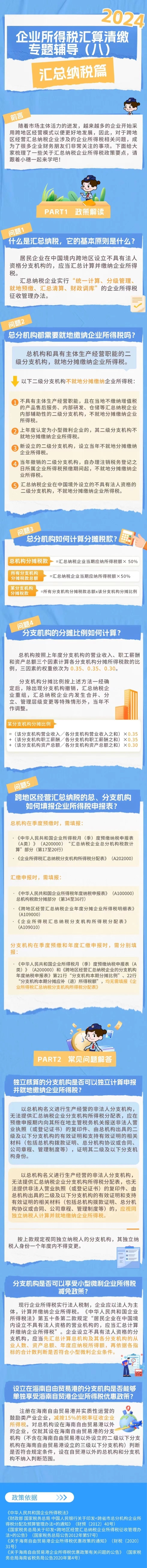 會(huì)計(jì)實(shí)操