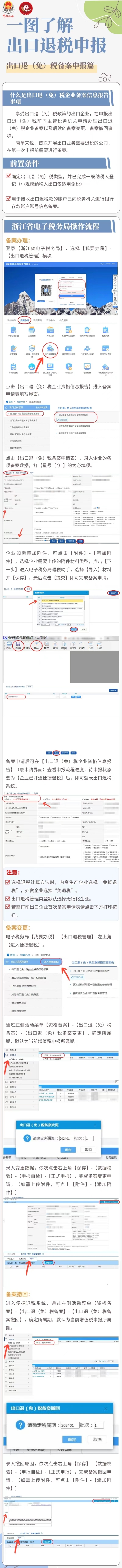 會(huì)計(jì)實(shí)操