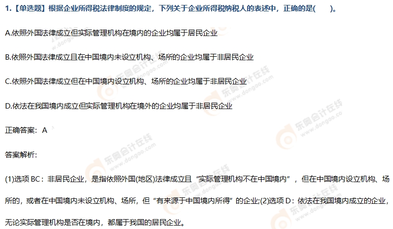 經(jīng)濟法基礎(chǔ)第五章