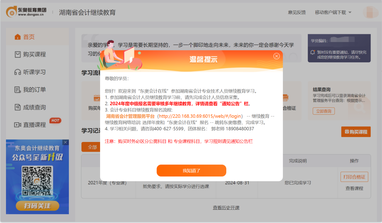 開始學習
