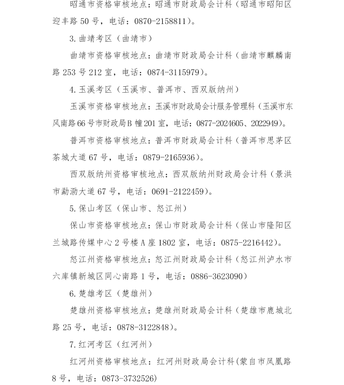 云南簡章10