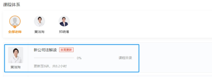 付費學員2