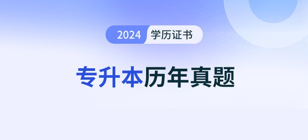 2022年成人高等學校招生全國統(tǒng)一考試政治考試真題
