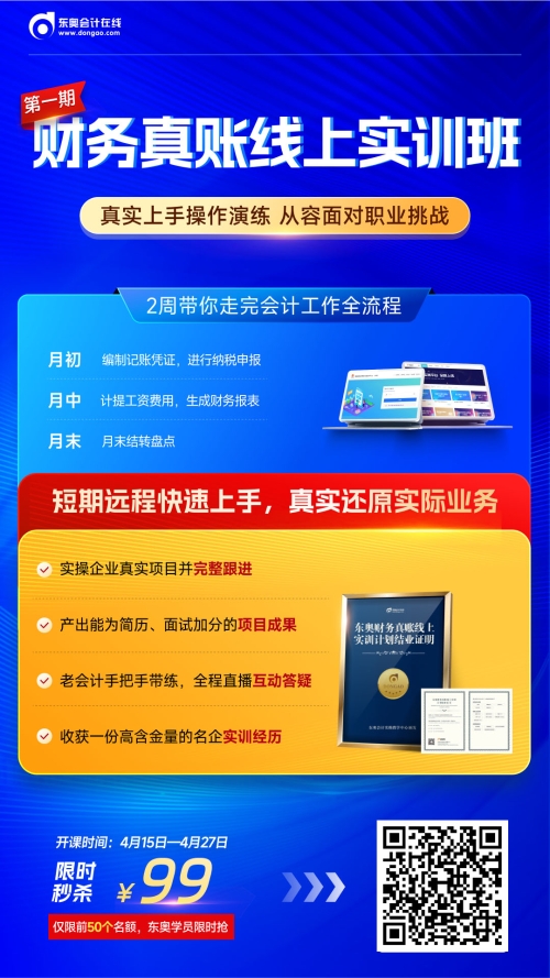 會計實操