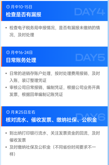 會計實操