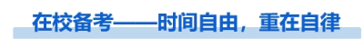 時(shí)間自由