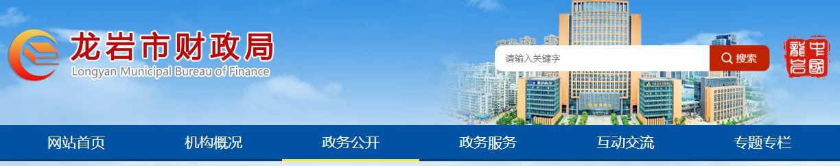 福建龍巖公布2024年高級(jí)會(huì)計(jì)師考試準(zhǔn)考證打印時(shí)間