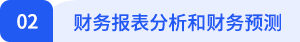 經濟法第二章小標題