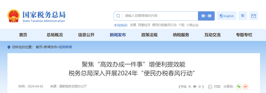 會計實操