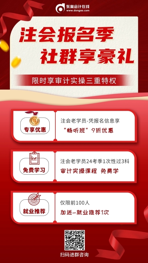 會計實操