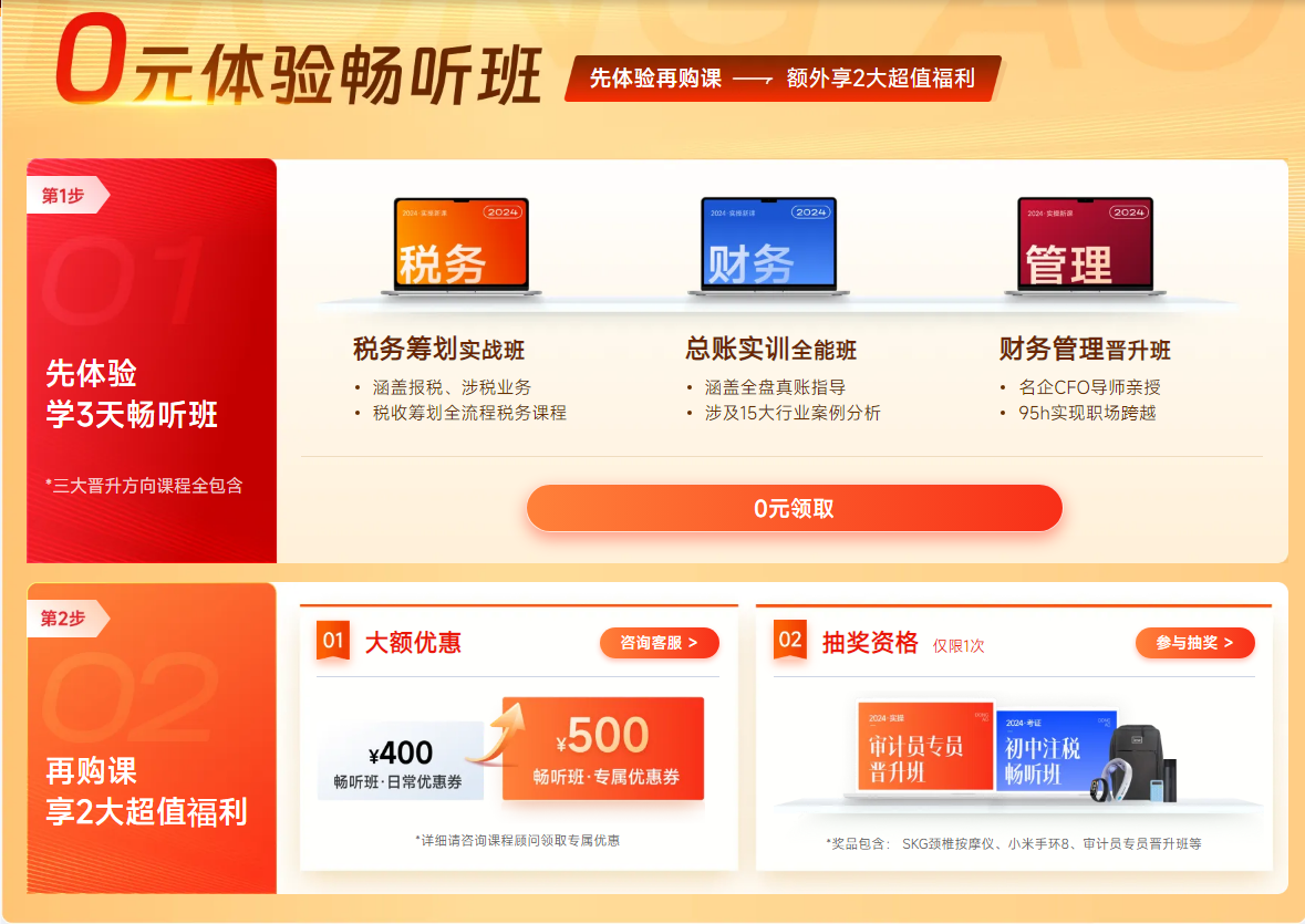 實(shí)操課程