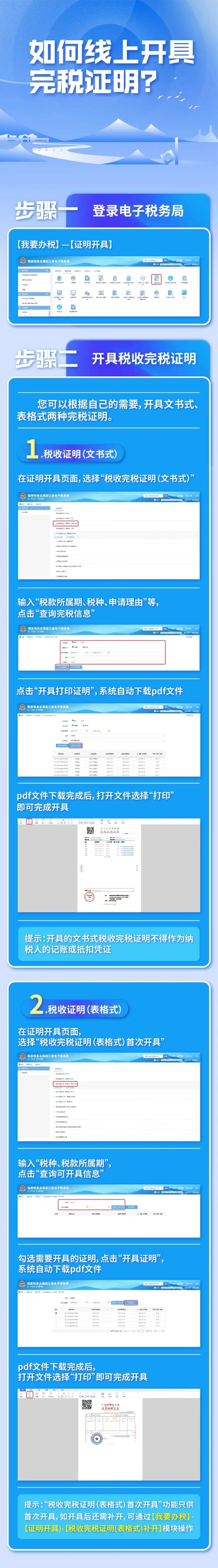 會計(jì)實(shí)操