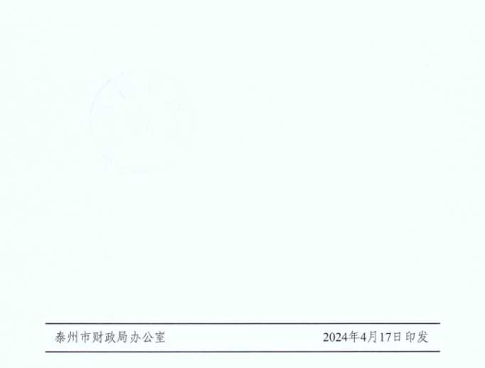 市財政局關(guān)于組織開展2024年度全市會計專業(yè)技術(shù)人員繼續(xù)教育網(wǎng)絡(luò)培訓(xùn)的通知