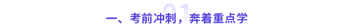 這些高級會計考試潛在規(guī)則，你還不知道？