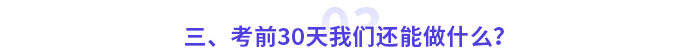 這些高會考試潛在規(guī)則，你還不知道？