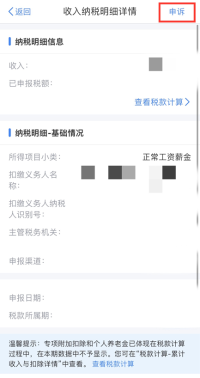 會計實操
