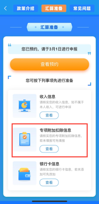 會計實操