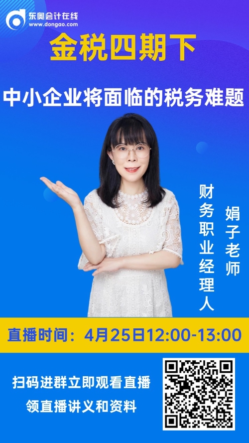 會(huì)計(jì)實(shí)操