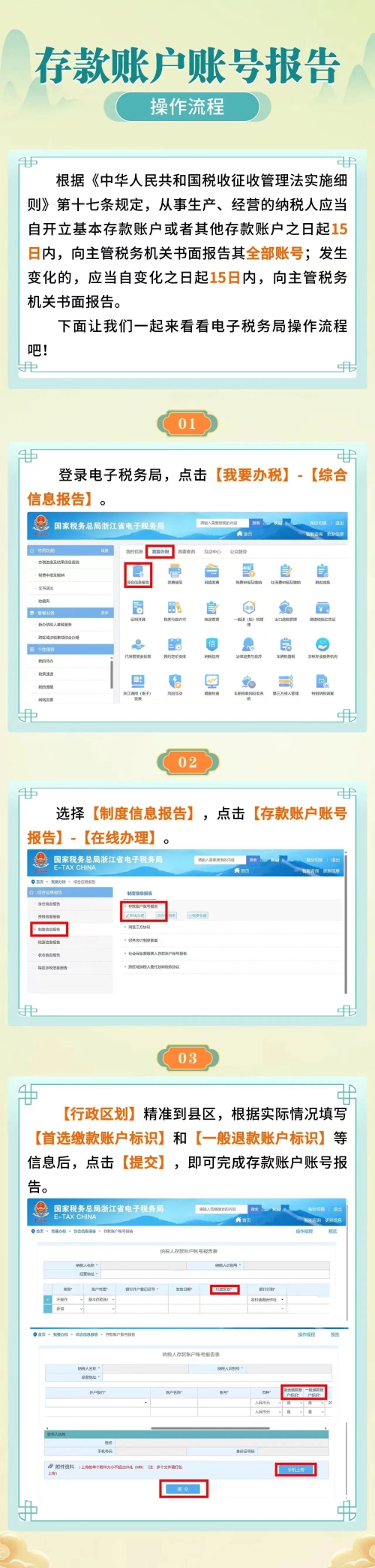 會計(jì)實(shí)操
