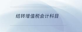 長期股權(quán)投資成本法和權(quán)益法的區(qū)別在哪里