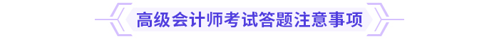 2024高級(jí)會(huì)計(jì)實(shí)務(wù)思維導(dǎo)圖第四章：企業(yè)投資、融資決策與集團(tuán)資金管理