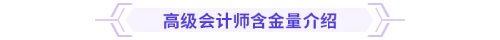 2024高級會計(jì)實(shí)務(wù)思維導(dǎo)圖第五章：企業(yè)成本管理