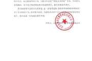 致歉聲明