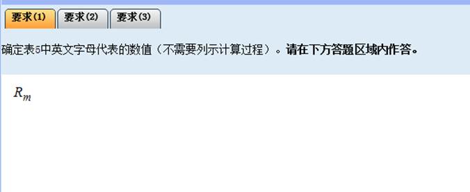 2025年高級(jí)會(huì)計(jì)師無(wú)紙化考試數(shù)學(xué)公式和符號(hào)輸入方法介紹